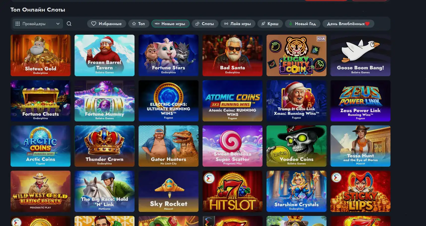 Мобильная версия Vulkan Vegas